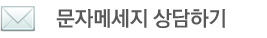 ㈜메이커스테크놀로지 문자